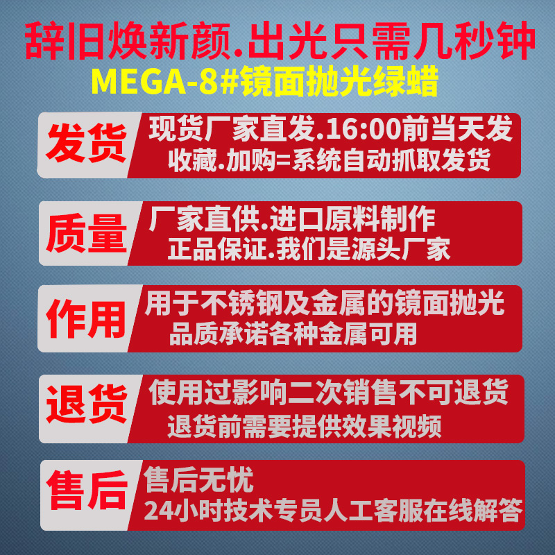 不锈钢抛光蜡pme镜面抛光蜡首饰抛光蜡金属抛光蜡打磨抛光蜡固体
