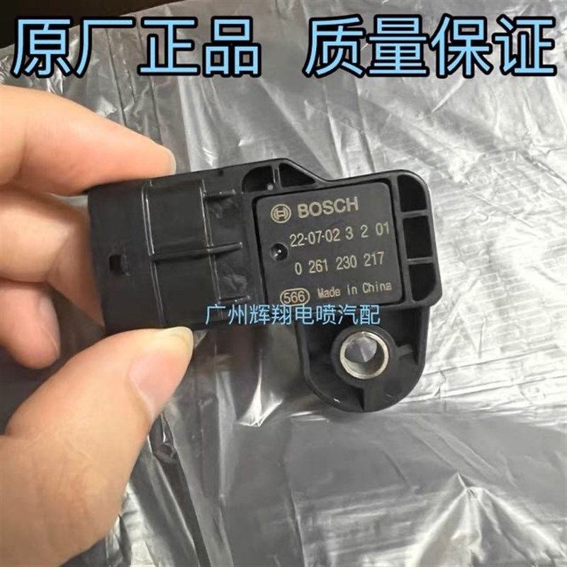 pgo彪虎150进气压力传感器进气温度传感器原厂