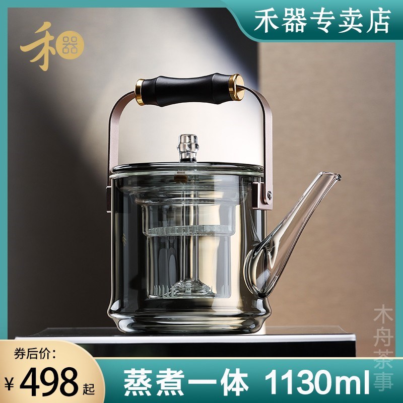禾器君若壶玻璃煮茶壶茶具蒸煮内胆过滤家用烧水壶电陶炉煮茶器