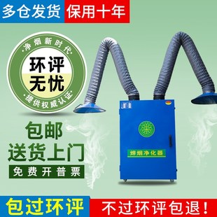 焊烟净化器移动式工业焊接烟尘除尘器电焊烟雾净化器收集器吸烟机