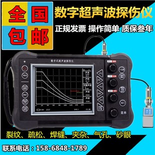 吉泰超声波探伤仪HY-CT350金属焊缝裂缝气孔铸件锻压探伤检测仪器