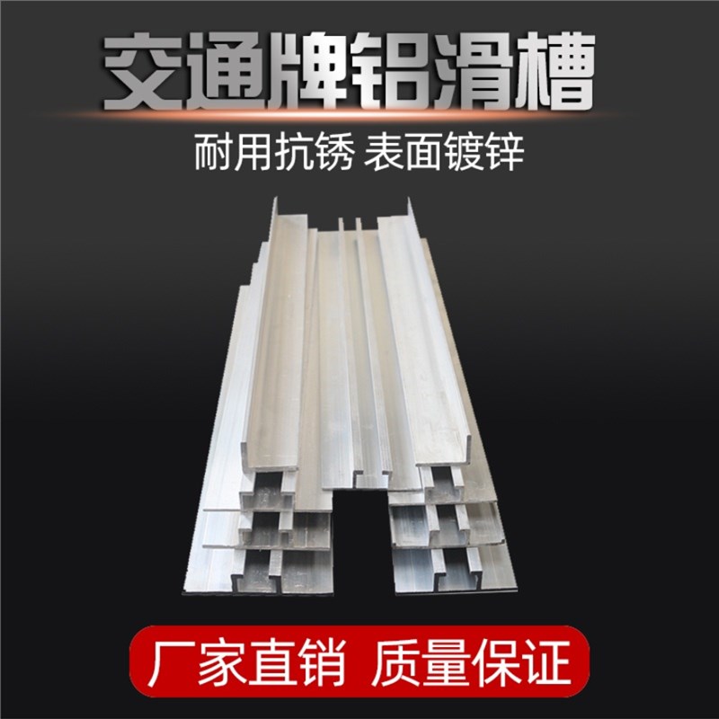 铝型材导轨交通标志牌工业铝槽背槽指示牌滑轨滑动diy铝合金插槽