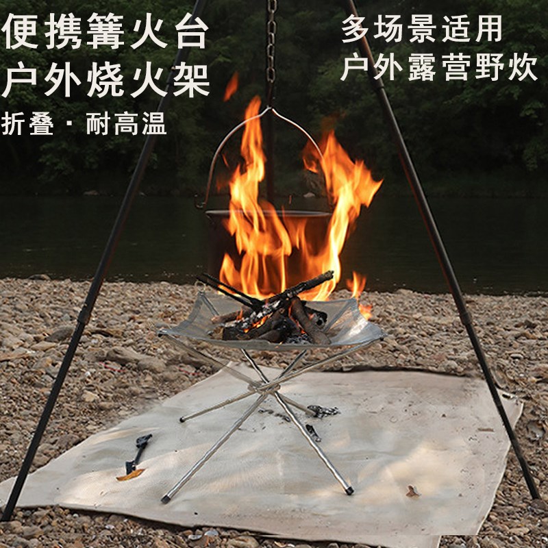 袖珍烧火台户外折叠篝火架便携超强承重耐高温焚火炉徒步露营炊具