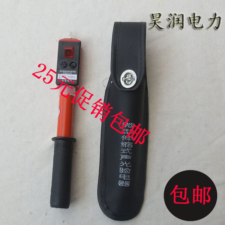 高压低压验电器0.4KV 微型伸缩声光验电器 0.2-10kv 验电笔 400V