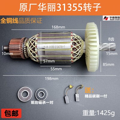 华丽31355切割机转子定子博普凯诺锐派355/350钢材型材切割机配件