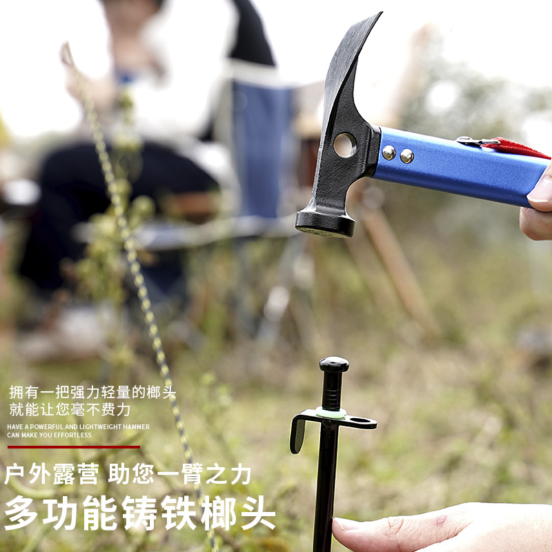 户外锤子多功能工具露营帐篷地钉锤子野外求生装备铸铁榔营地头锤