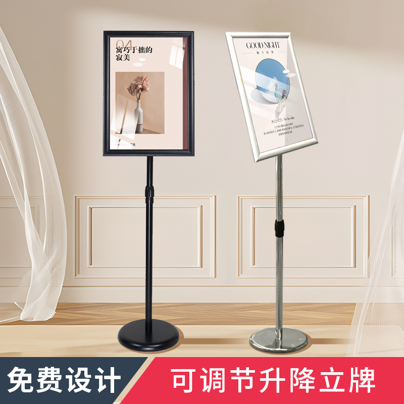 不锈钢a4立牌指示牌立式广告牌水牌展示架a3酒店导向牌落地展示牌