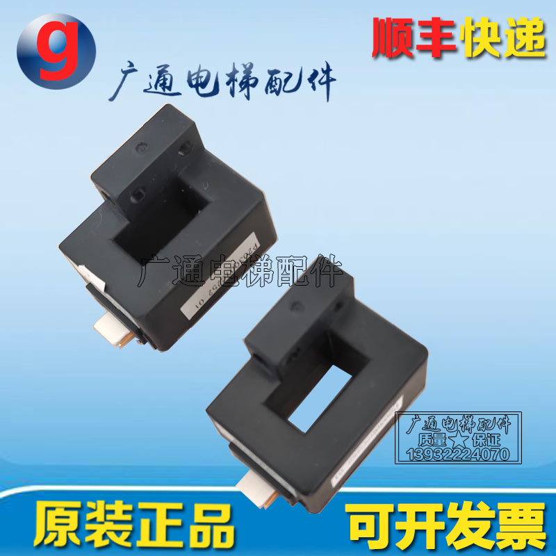 三菱电梯电流互感器P203007C252-01 HC-SL200V8B12 现货电梯配件