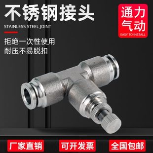 316不锈钢节流阀管道阀SA直通气管胶管快速插接头 304