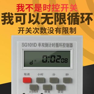 倒控制继双时间v电时相单循环相计水泵定时器间歇三风扇220单无限