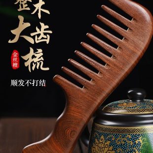 大齿宽齿梳天然檀木梳子女家用头皮按摩梳木头脱发专用长发静电防