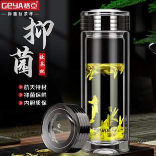 商务办公水杯车载便携透明水晶茶杯 格亚高档双层隔热玻璃杯男士