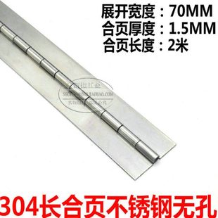 宽铰链排70 机电30长加厚排2米不锈钢合页铰焊接4长箱铰链mm烧焊