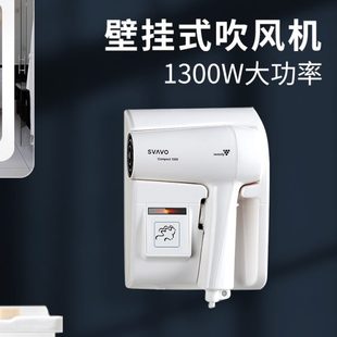 家用浴室吹风筒挂墙挂架 瑞沃壁挂吹风机酒店宾馆专用电吹风挂壁式