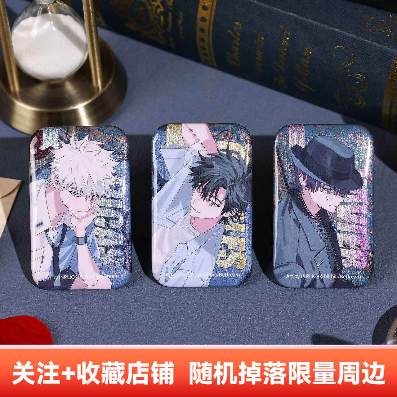 【漫家官方正版】时光代理人英都系列徽章/色纸/镭射票周边