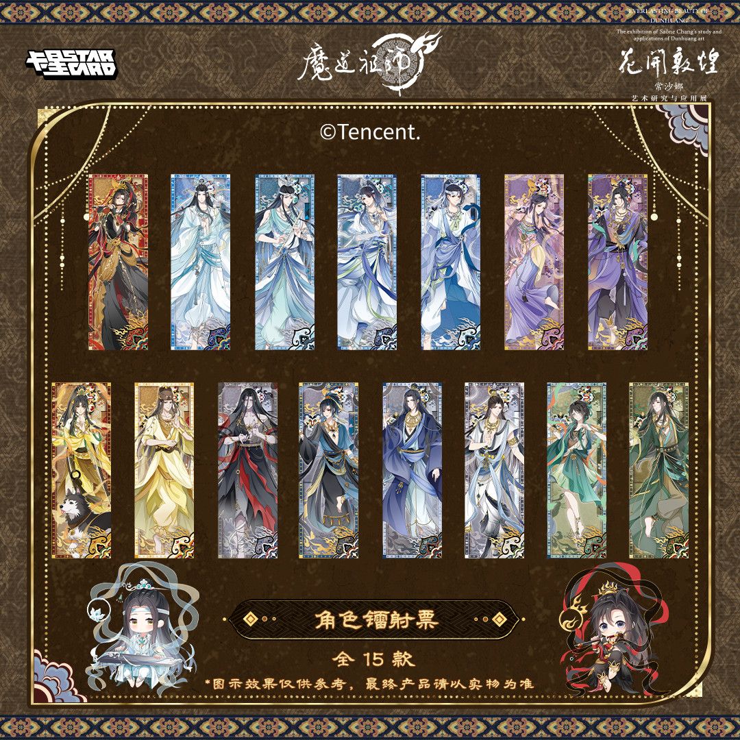 【漫家官方正版】卡星时代 魔道祖师敦煌系列 镭射票色纸透卡周边图片