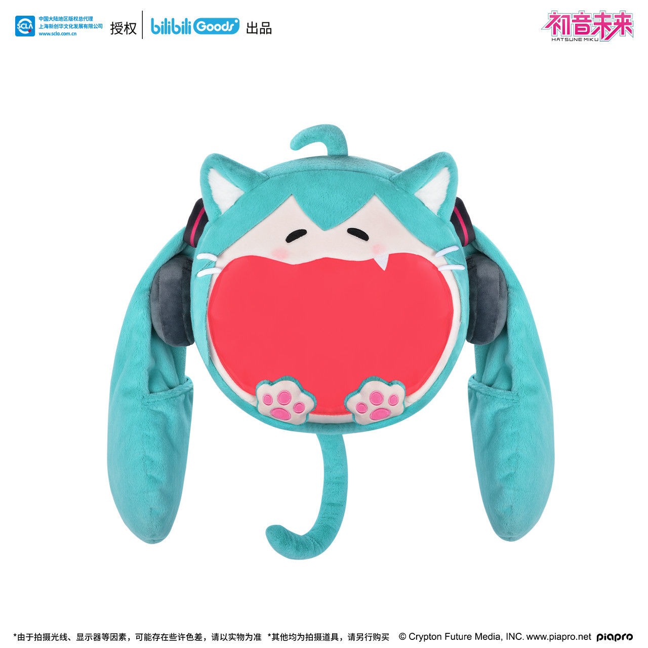 【余量现货】官方正版 初音未来痛包 周边合集