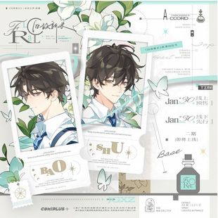 【漫家官方正版】梧棠文创 旧故新长 二期 沈抱山&李迟舒衍生周边