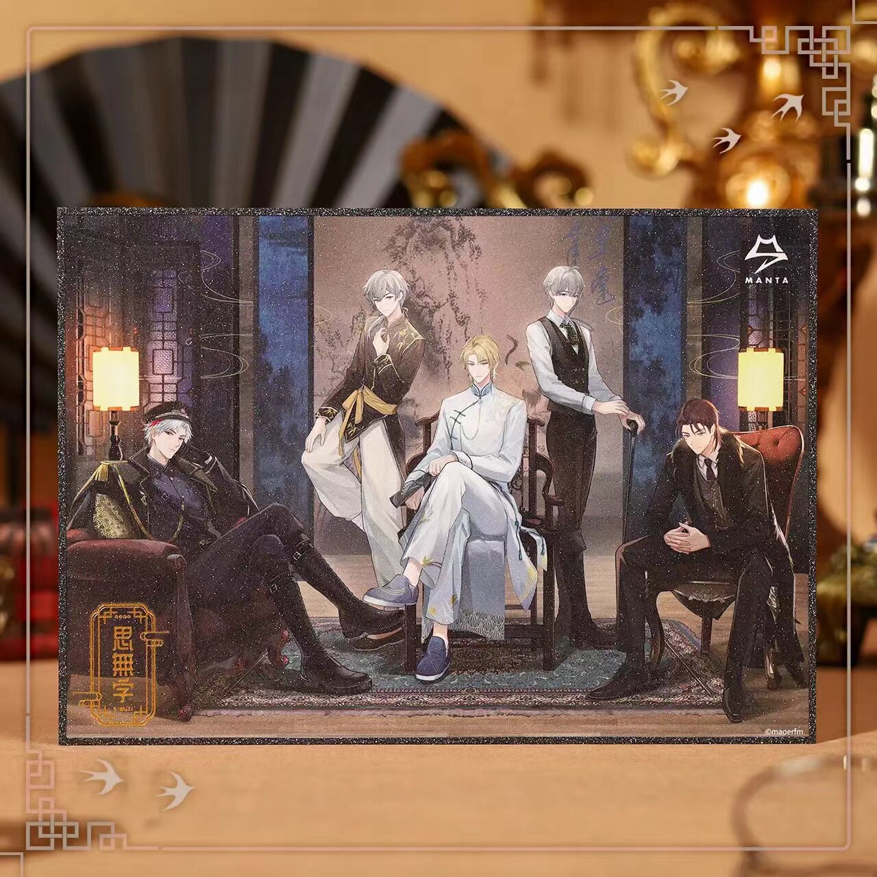 【新店开业5折秒杀】虚拟男团MANTA 思无字徽章收藏票周边