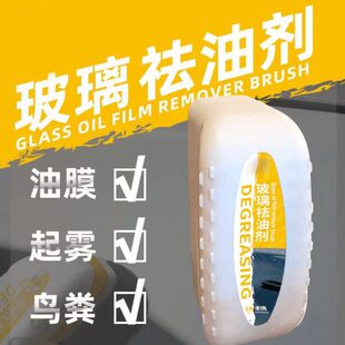 下树脂 单50净水油玻璃油清洗剂膜防雾祛镀膜 洁立减去除玻璃疏