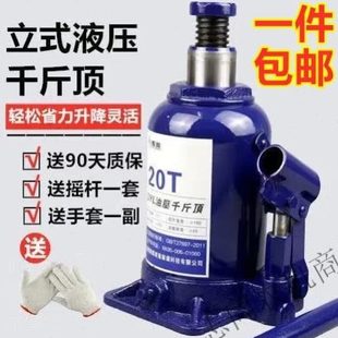 液压立顶千斤顶3吨小车立顶千斤顶汽车千斤顶电动换轮胎工具货车