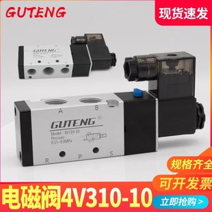 B二位五通换向阀气动气阀 亚德客型电磁阀4V310 4V320 4V330C 10A