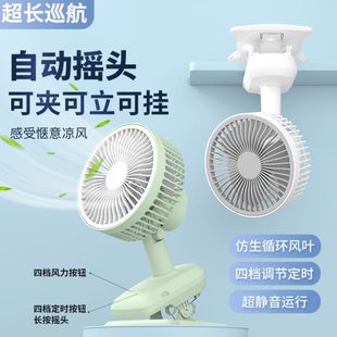 办公室桌面学生宿舍家用静音循环扇迷你小风扇摇头台扇夹扇床usb
