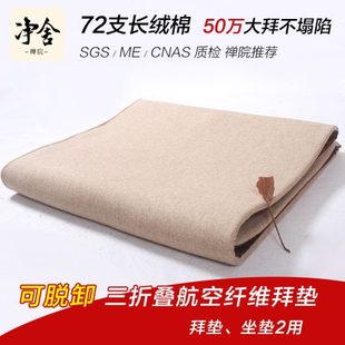 拜垫脱卸磕加厚大头超拜垫可大礼拜垫家用打坐垫拜垫大拜垫顺滑