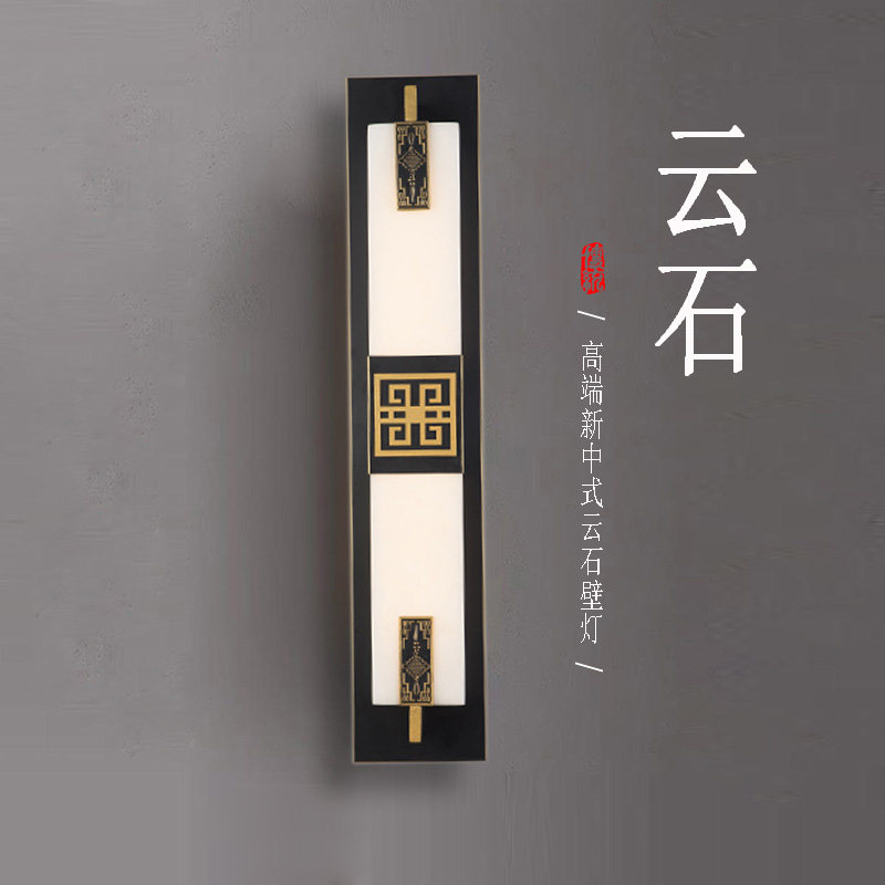 新中式高档全铜云石客厅壁灯沙发背景墙装饰灯具别墅挑空大壁灯