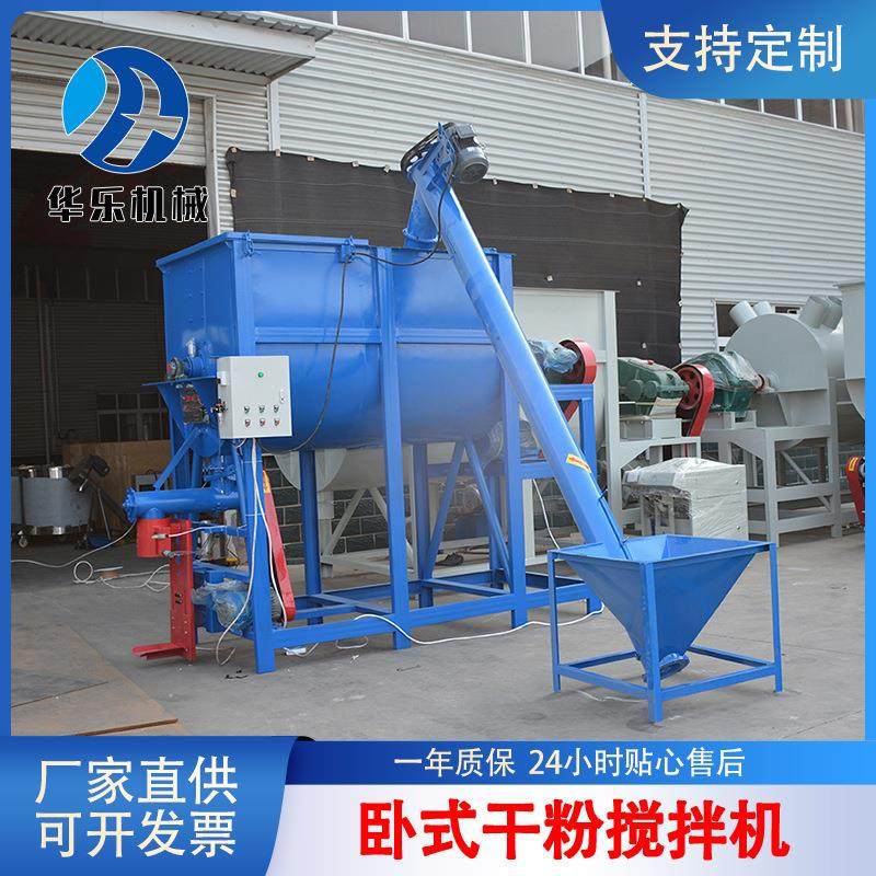 卧式计量型干粉砂浆搅拌机 螺带式内外墙涂料石膏砂浆混合搅拌机,清洗/食品/商业设备,食品搅拌机,淘宝优惠券,粉丝福利购,淘宝优惠卷