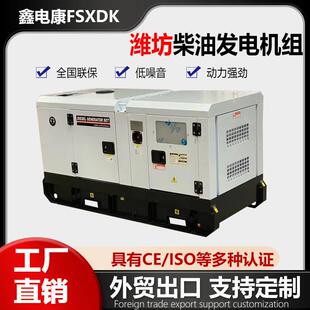 原装15KW潍坊发动机超静音18KVA柴油发电机组纯铜小功率generator