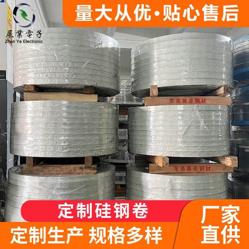 无取向电工钢硅钢板卷25# B35A300 0.5变压器磁性硅钢片硅钢卷,五金/工具,其他刃具,淘宝优惠券,粉丝福利购,淘宝优惠卷