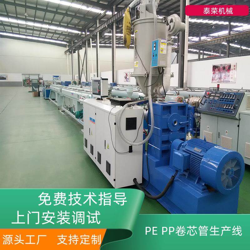 PE PP卷芯管生产线 ABS太阳膜生产线 膜芯管设备薄膜卷芯管挤出机,五金/工具,挤出机,淘宝优惠券,粉丝福利购,淘宝优惠卷