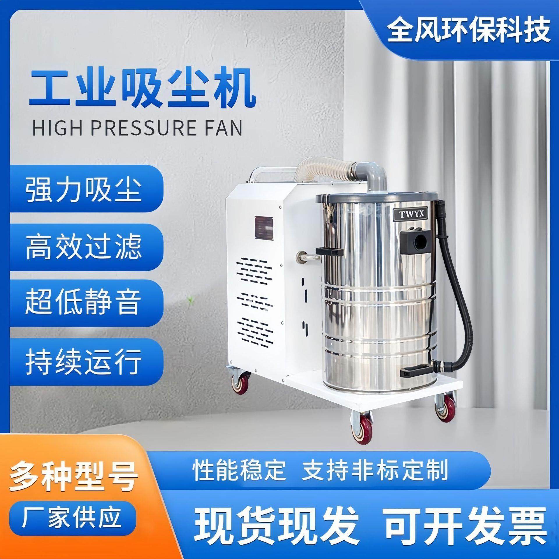 TWYX全风DL1500-30/1.5KW工业吸尘器工厂车间粉尘收集强力吸尘器,五金/工具,工业吸尘器/除尘器,淘宝优惠券,粉丝福利购,淘宝优惠卷