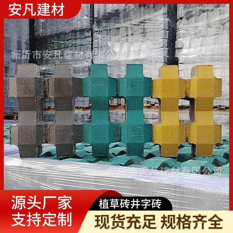 植草砖草坪砖井字砖八字砖水泥透水砖停车位砖广场砖挡土砖路沿石,基础建材,轻质砖,淘宝优惠券,粉丝福利购,淘宝优惠卷