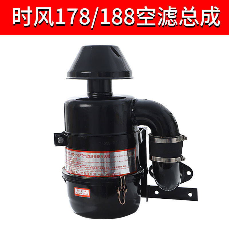空气滤清器总成时风188/178/176拖拉机农用四轮车单缸柴油机油浴