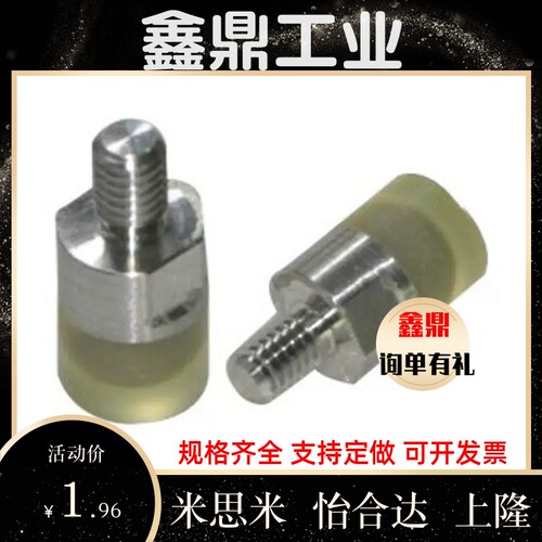 聚氨酯压块防撞胶头螺栓橡胶减震缓冲器 WIZ71 72 73 WIZ51 52 53