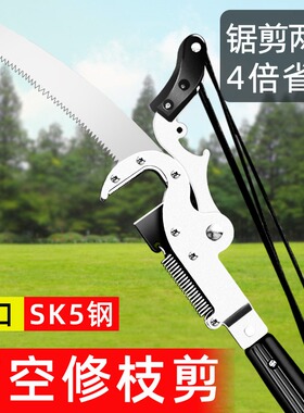 园林高空修枝剪3-7米剪树枝专用剪刀高枝剪可伸缩高枝锯锯树果树