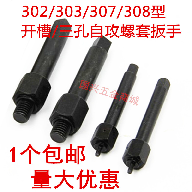 开槽自攻螺套牙套安装扳手工具  三孔型螺套扳手M2M16M18M20