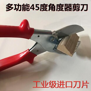 多功能45度剪刀斜角90铝合金胶条PVC封边压条木线电工线槽折边器