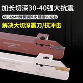 4T40弹簧钢抗震刀杆 2525 加长切深数控切断切槽刀杆MGEHR2020