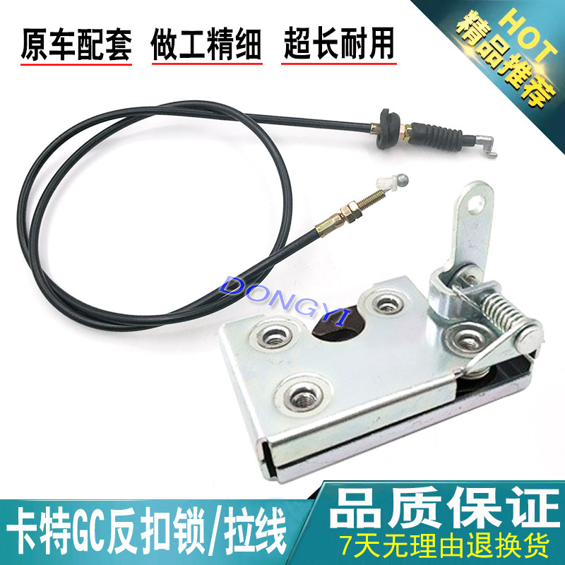 适用挖掘机卡特E320GC 323 326 330 336D2GC驾驶室门锁反扣锁拉线