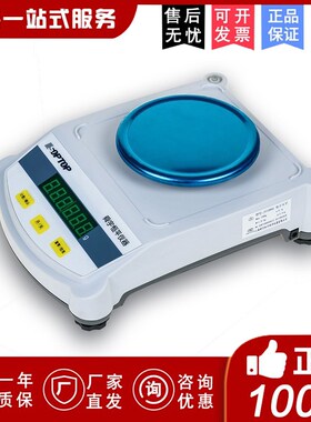 上海恒平MP1002/2002台式数显电子天平百分之一0.01g实验室秤