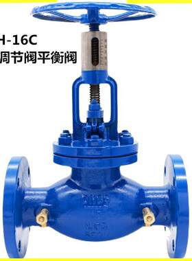 铸钢法兰调节阀T40H-16C铸钢法兰平衡阀流量比例控制阀DN50 100