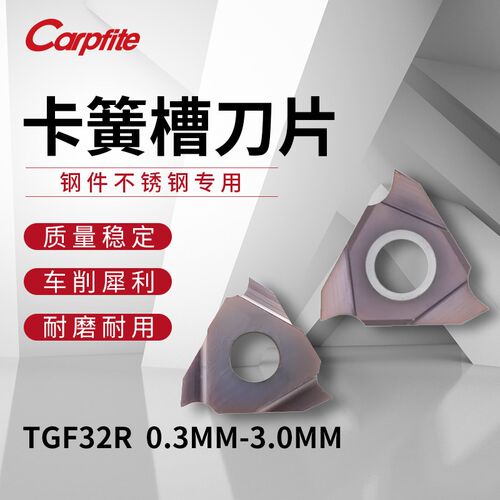 TGF32R数控切槽刀片浅槽内沟槽刀片立装卡簧槽刀片外圆合金刀粒
