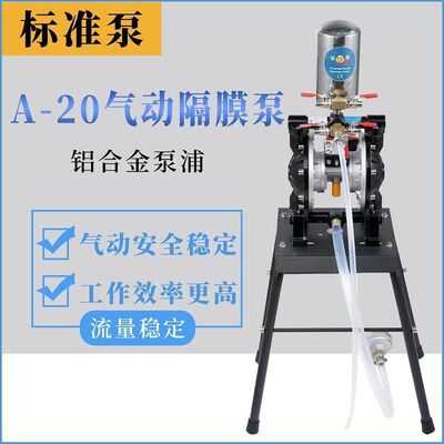 气动隔膜泵A-10 A A-20泵浦 油漆泵涂料抽油泵UV泵 油墨泵 胶水泵