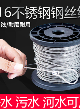 316不锈钢细软钢丝绳 晾衣架钢丝绳316 0.6mm1mm1.5mm2mm3mm4mm