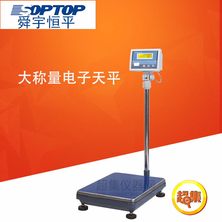 舜宇恒平 上海恒平 MP100K-1系列 大称量电子精密天平 100kg/1g