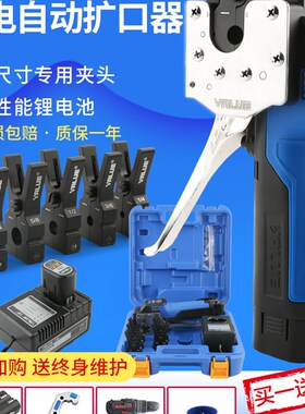 正品飞越锂电扩口器VEF-1/2 空调胀管扩铜管喇叭口充电电动扩管器