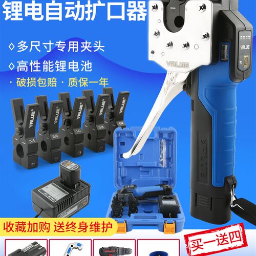 正品飞越锂电扩口器VEF-1/2 空调胀管扩铜管喇叭口充电电动扩管器